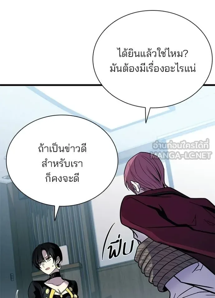 Villain to Kill ตอนที่ 213 หน้า 118