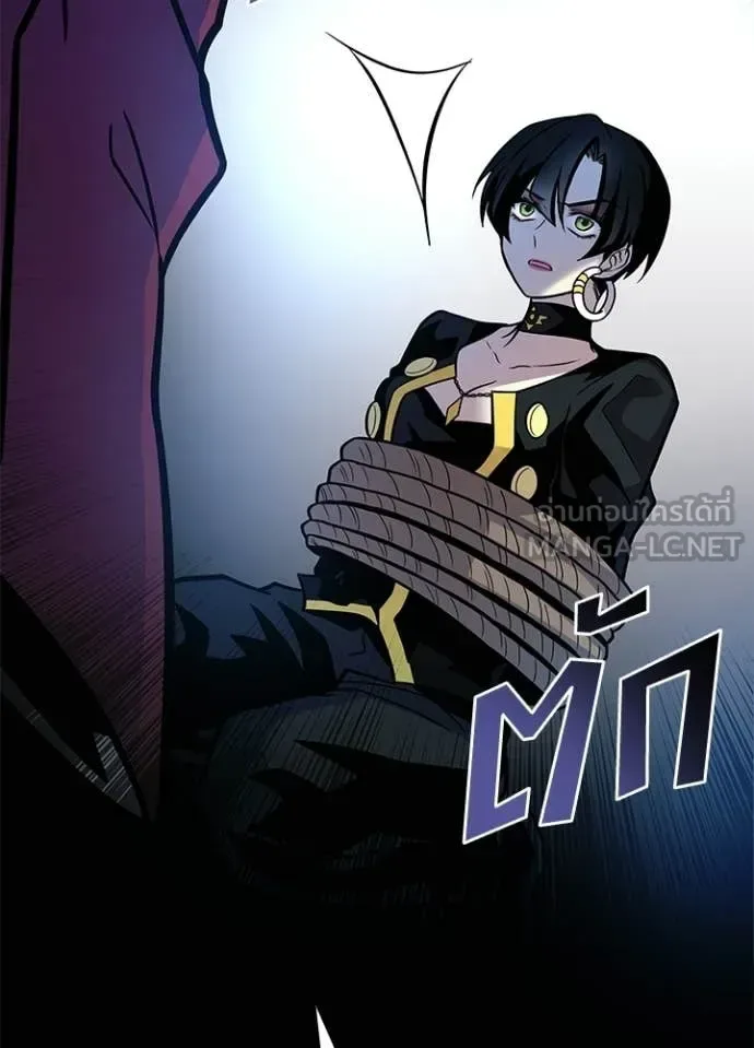 Villain to Kill ตอนที่ 213 หน้า 123