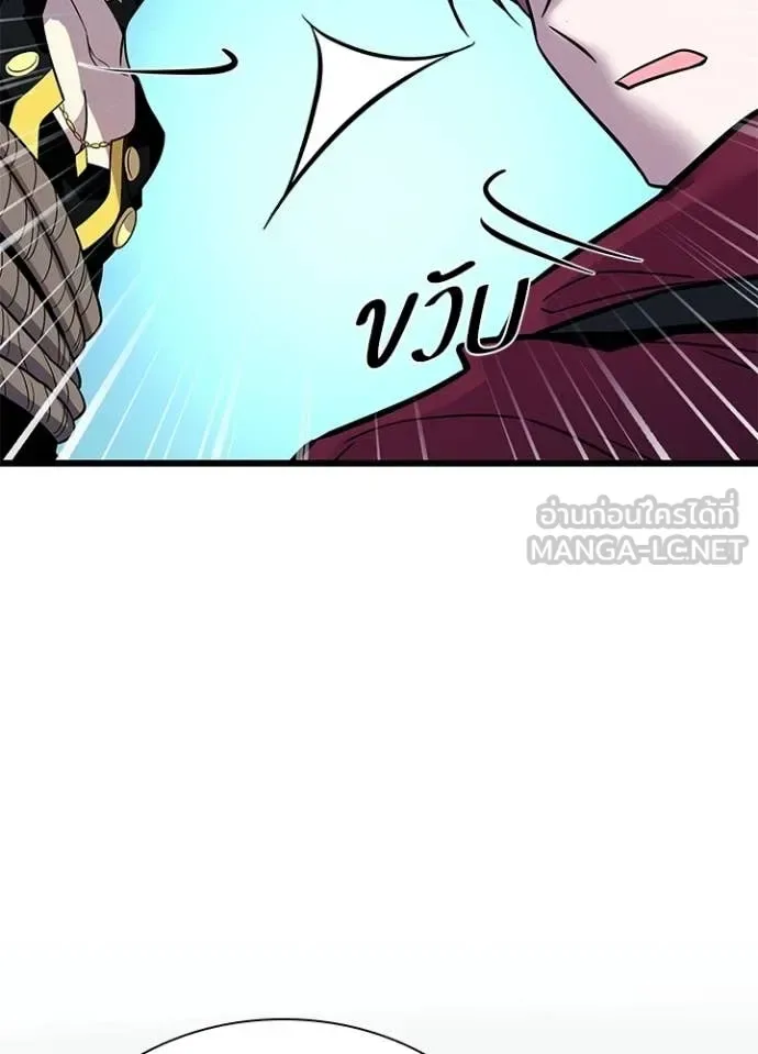 Villain to Kill ตอนที่ 213 หน้า 134