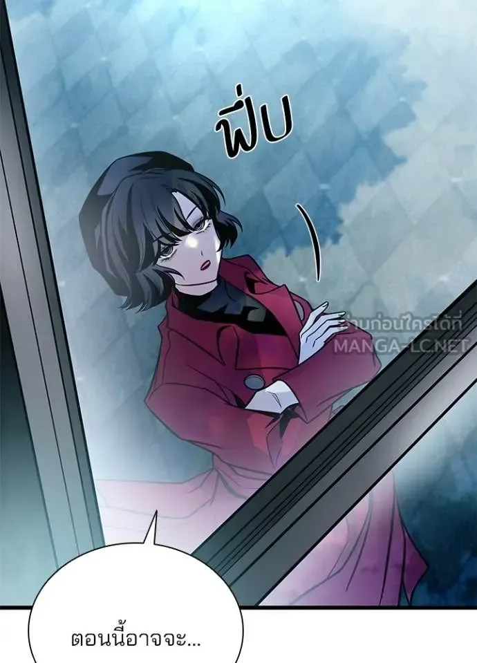 Villain to Kill ตอนที่ 213 หน้า 148