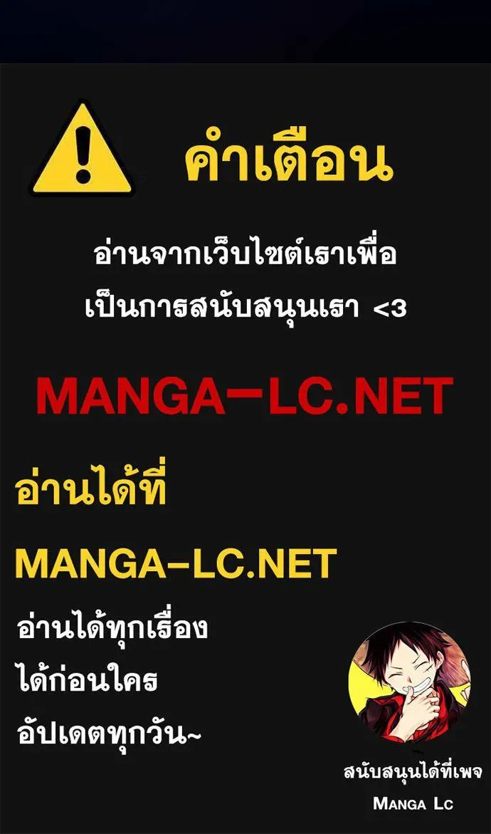 Villain to Kill ตอนที่ 213 หน้า 159