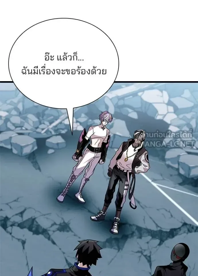 Villain to Kill ตอนที่ 213 หน้า 31