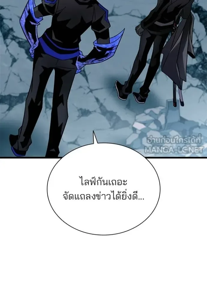 Villain to Kill ตอนที่ 213 หน้า 32
