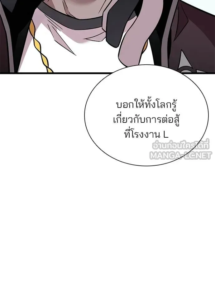 Villain to Kill ตอนที่ 213 หน้า 34