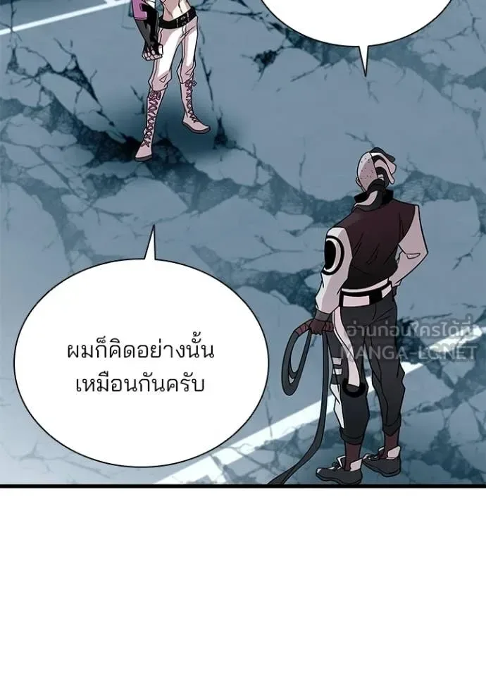 Villain to Kill ตอนที่ 213 หน้า 4