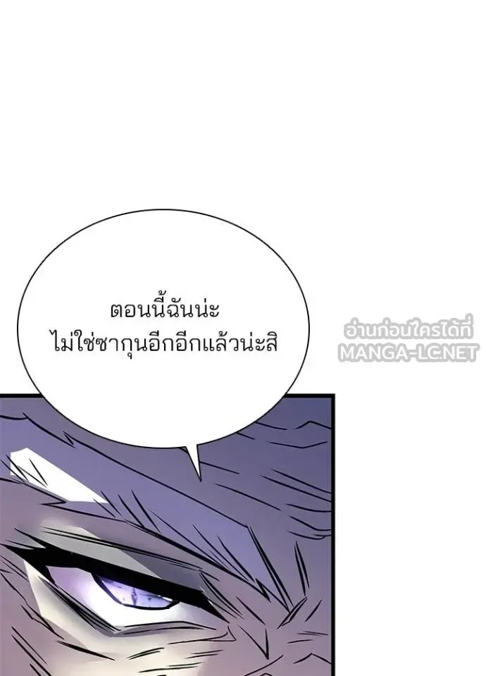 Villain to Kill ตอนที่ 213 หน้า 58
