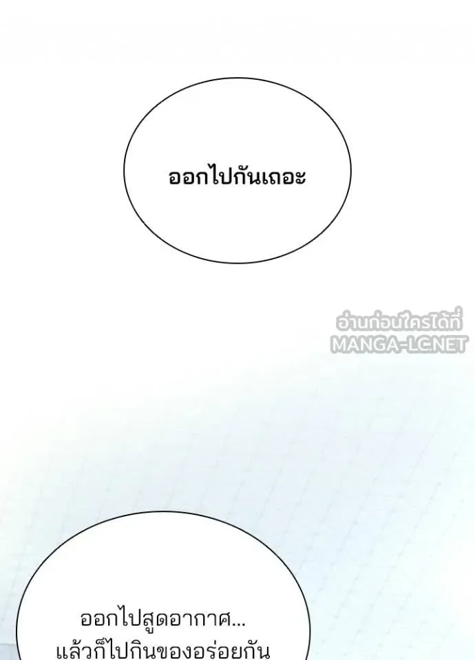Villain to Kill ตอนที่ 214 หน้า 109