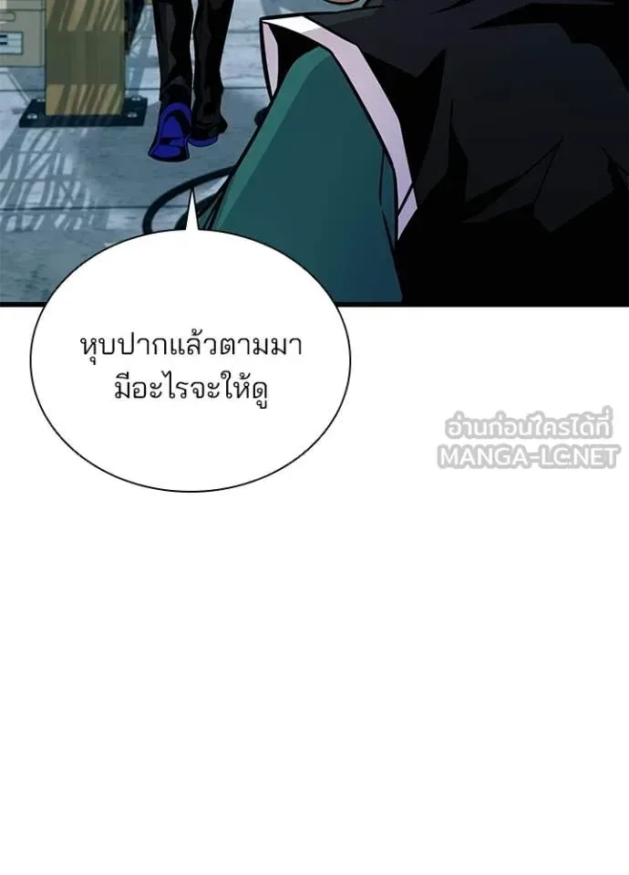 Villain to Kill ตอนที่ 214 หน้า 11