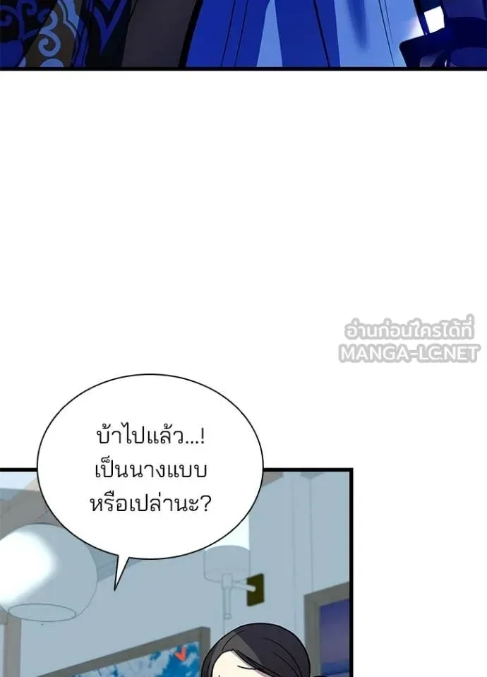 Villain to Kill ตอนที่ 214 หน้า 120