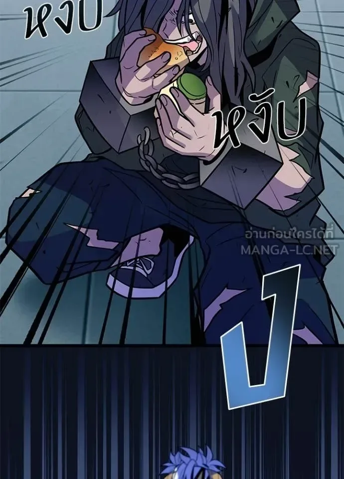 Villain to Kill ตอนที่ 214 หน้า 15