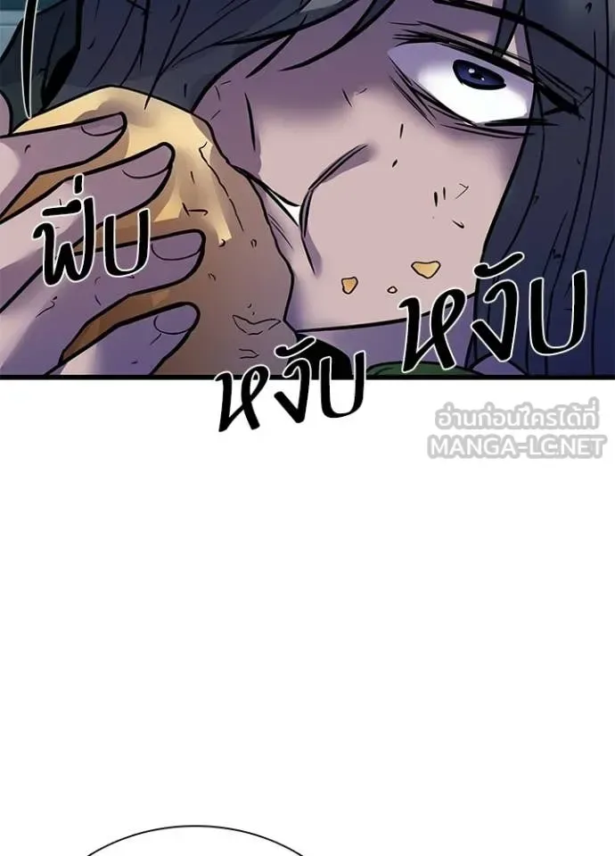 Villain to Kill ตอนที่ 214 หน้า 20