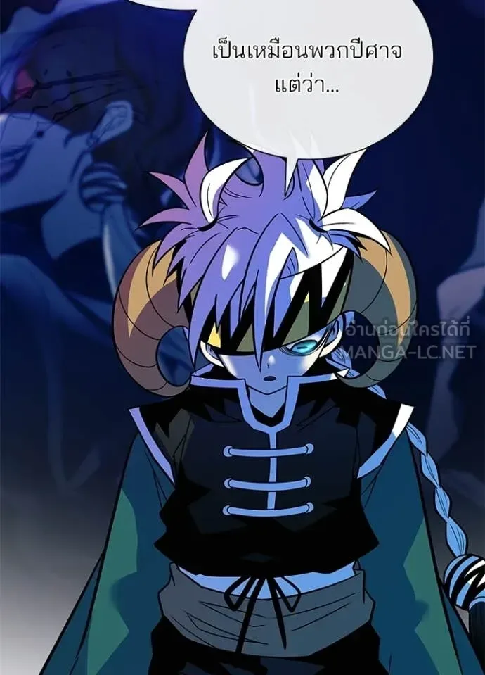 Villain to Kill ตอนที่ 214 หน้า 25