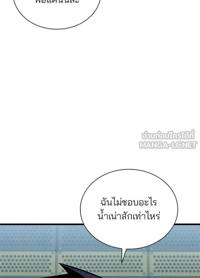 Villain to Kill ตอนที่ 214 หน้า 28