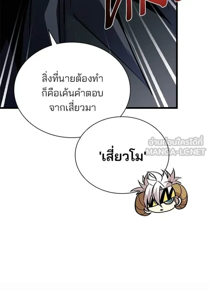 Villain to Kill ตอนที่ 214 หน้า 32