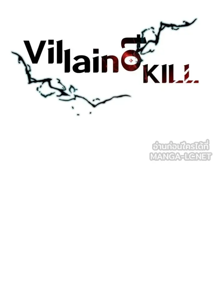 Villain to Kill ตอนที่ 214 หน้า 40