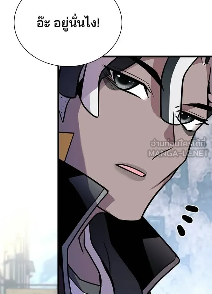 Villain to Kill ตอนที่ 214 หน้า 56