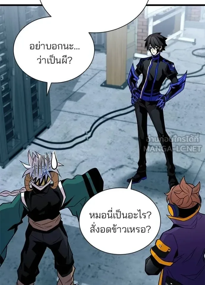 Villain to Kill ตอนที่ 214 หน้า 6