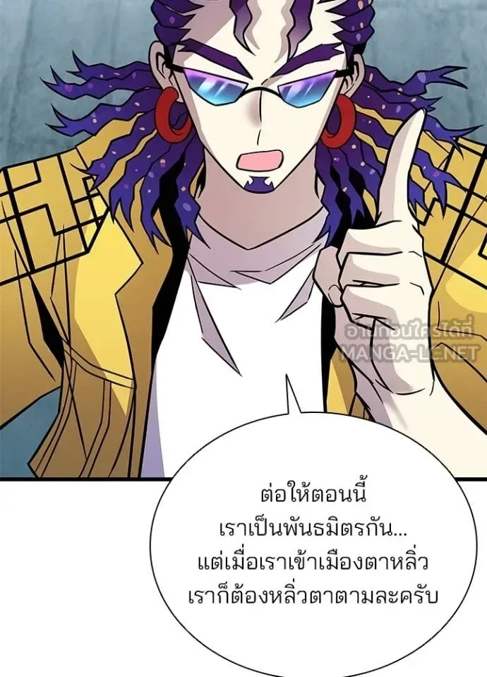 Villain to Kill ตอนที่ 214 หน้า 67
