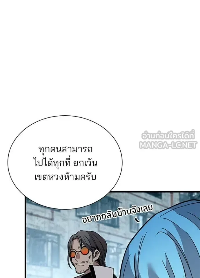 Villain to Kill ตอนที่ 214 หน้า 70
