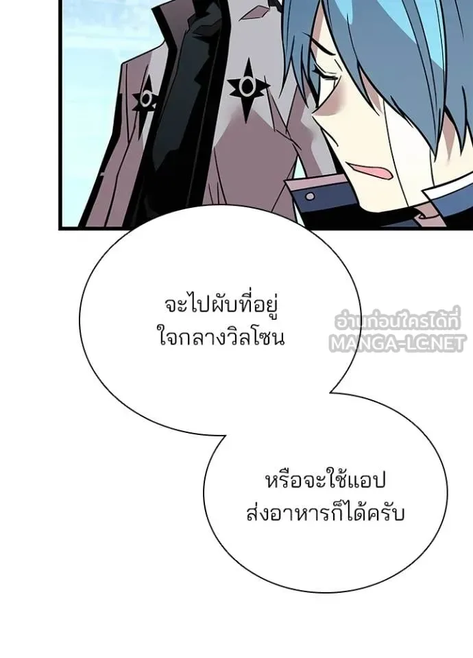 Villain to Kill ตอนที่ 214 หน้า 71