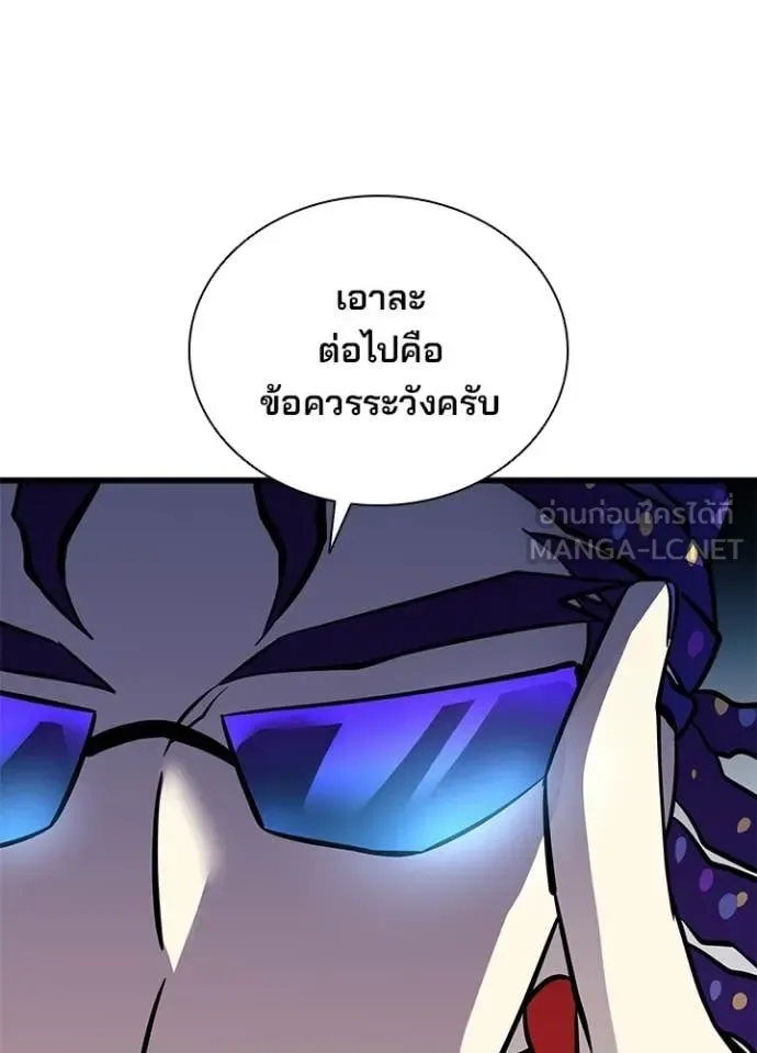 Villain to Kill ตอนที่ 214 หน้า 74
