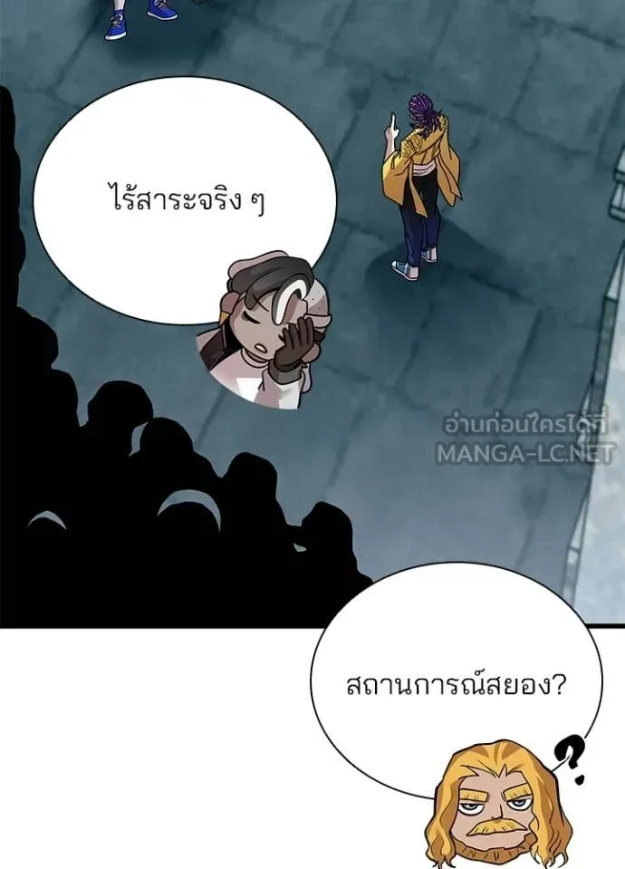 Villain to Kill ตอนที่ 214 หน้า 78