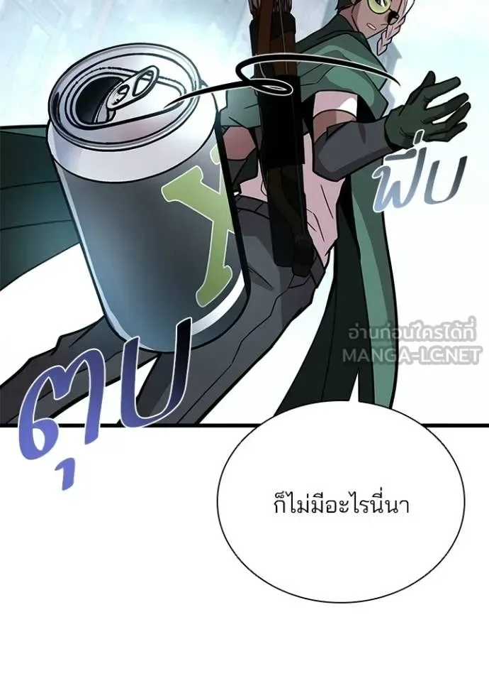 Villain to Kill ตอนที่ 214 หน้า 80