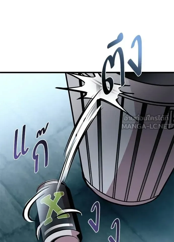 Villain to Kill ตอนที่ 214 หน้า 81