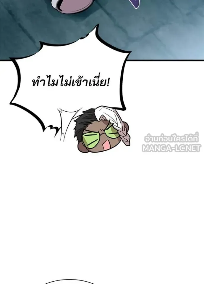 Villain to Kill ตอนที่ 214 หน้า 82