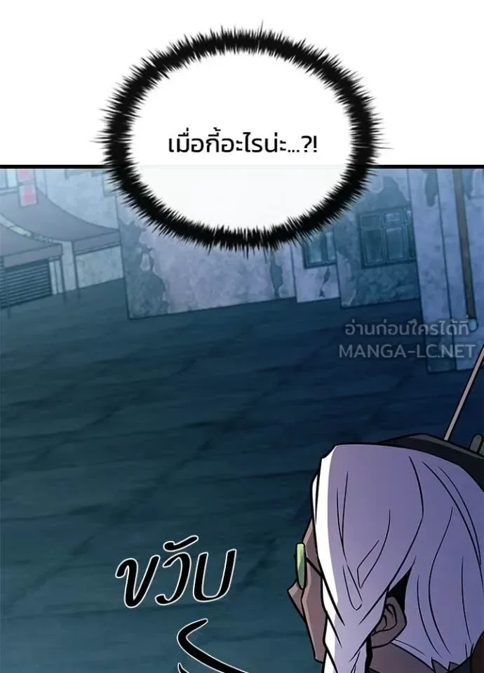 Villain to Kill ตอนที่ 214 หน้า 86