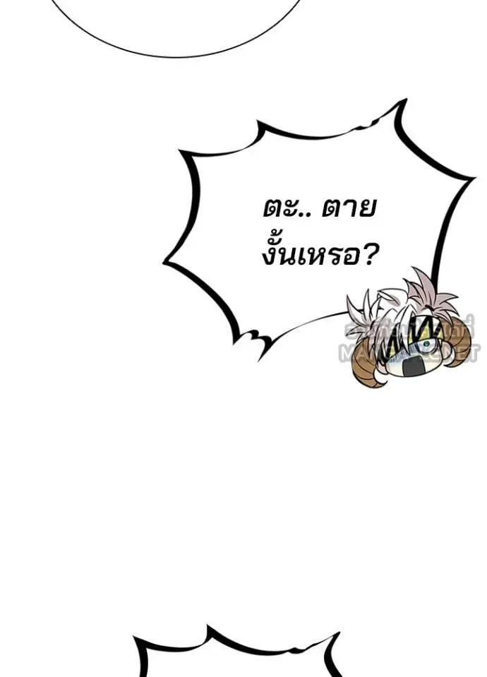 Villain to Kill ตอนที่ 214 หน้า 9