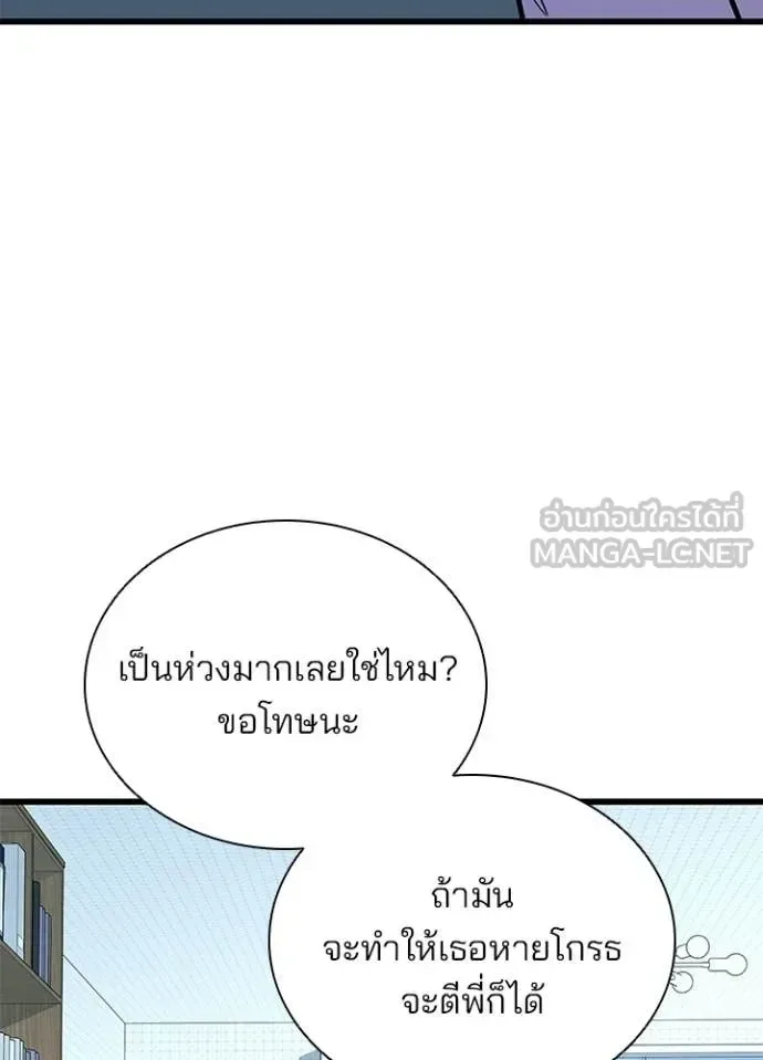 Villain to Kill ตอนที่ 214 หน้า 95
