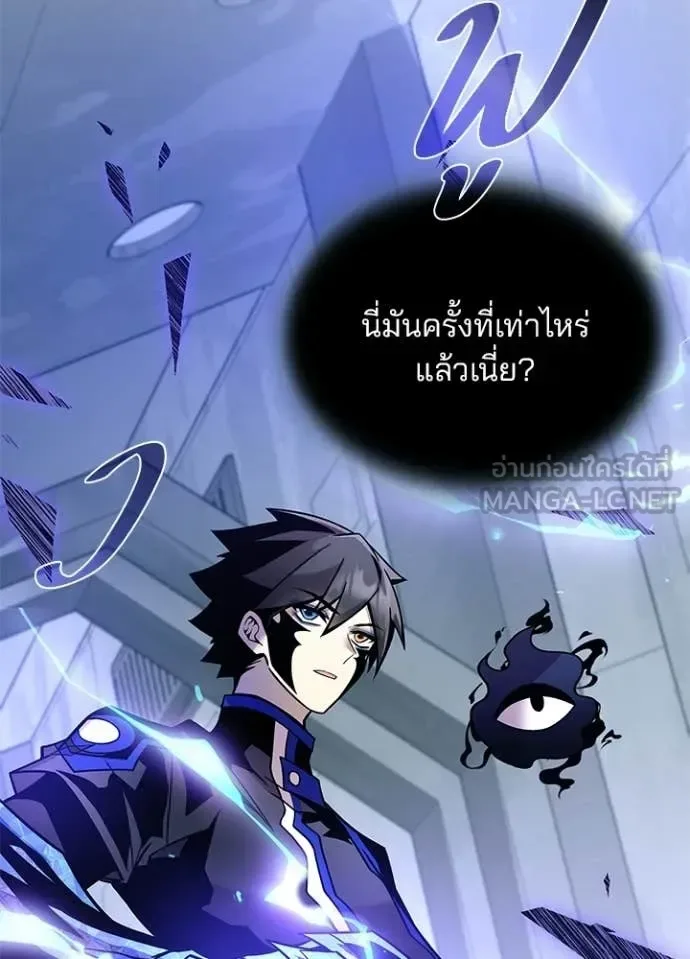 Villain to Kill ตอนที่ 215 หน้า 10