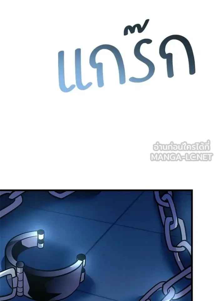 Villain to Kill ตอนที่ 215 หน้า 109