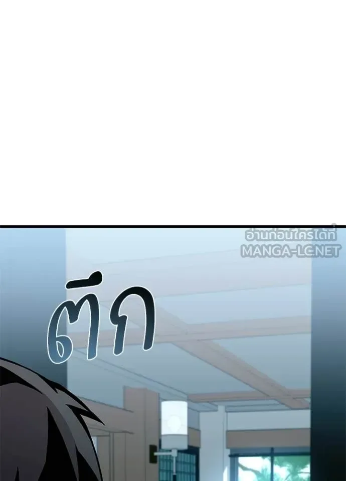 Villain to Kill ตอนที่ 215 หน้า 32
