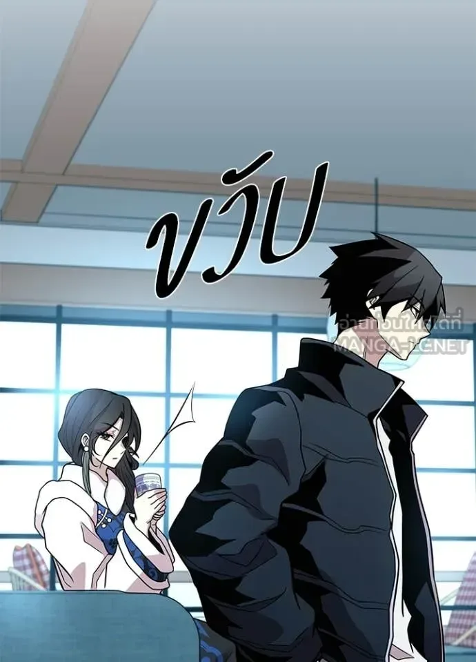 Villain to Kill ตอนที่ 215 หน้า 37