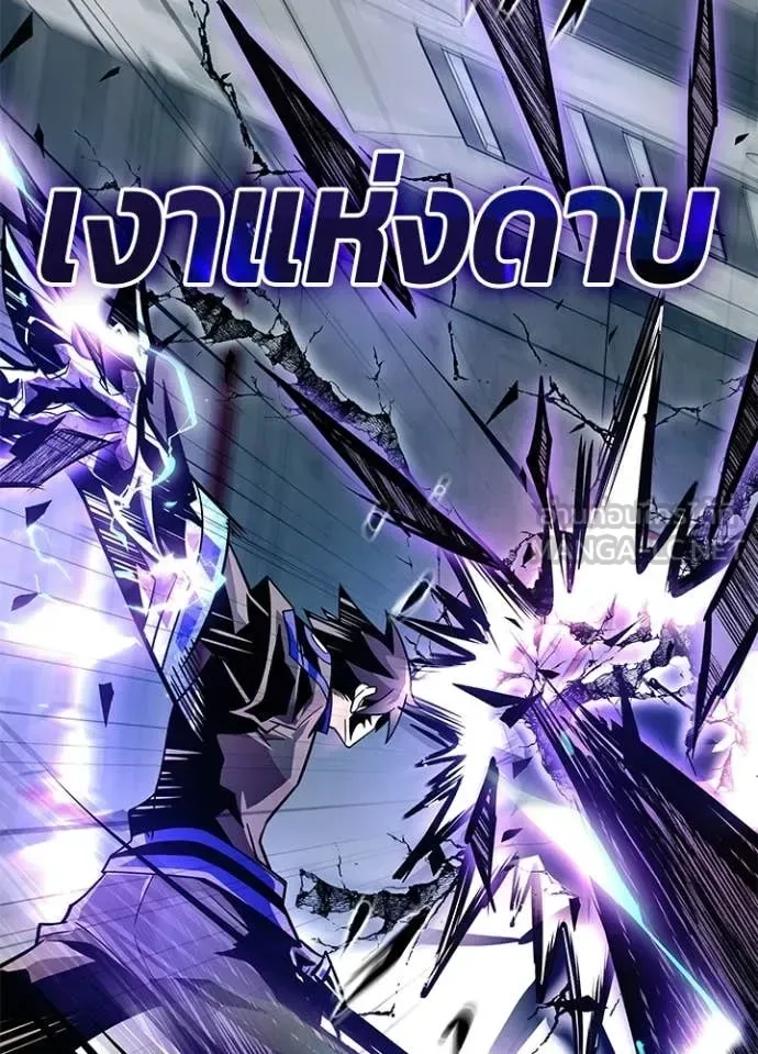 Villain to Kill ตอนที่ 215 หน้า 4