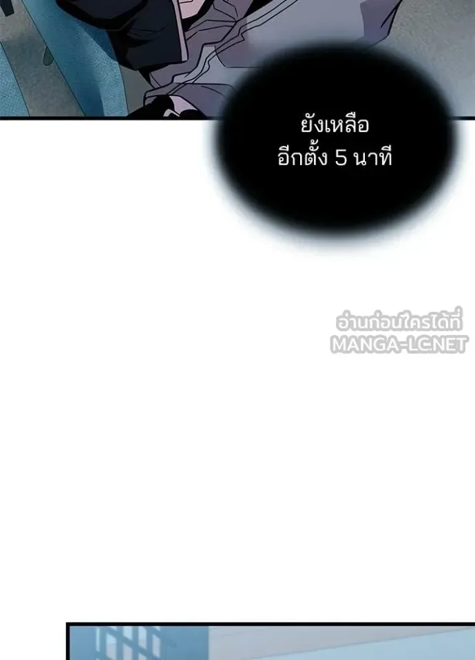 Villain to Kill ตอนที่ 215 หน้า 41