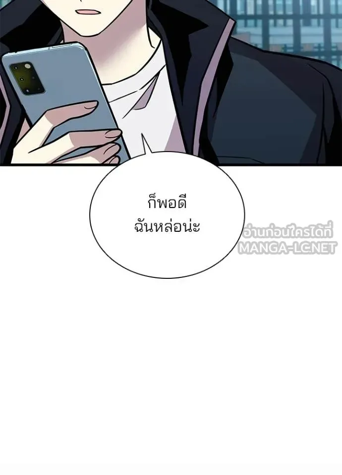 Villain to Kill ตอนที่ 215 หน้า 44