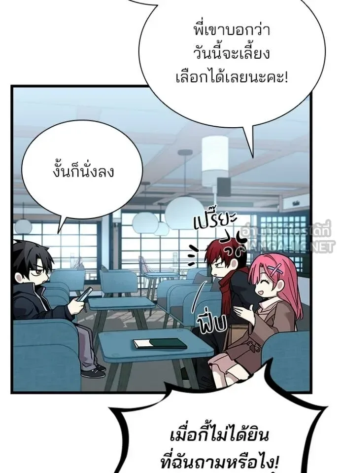 Villain to Kill ตอนที่ 215 หน้า 62