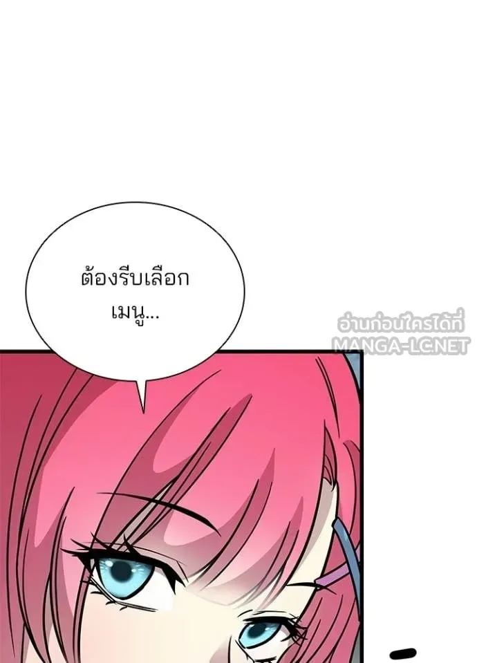 Villain to Kill ตอนที่ 215 หน้า 73