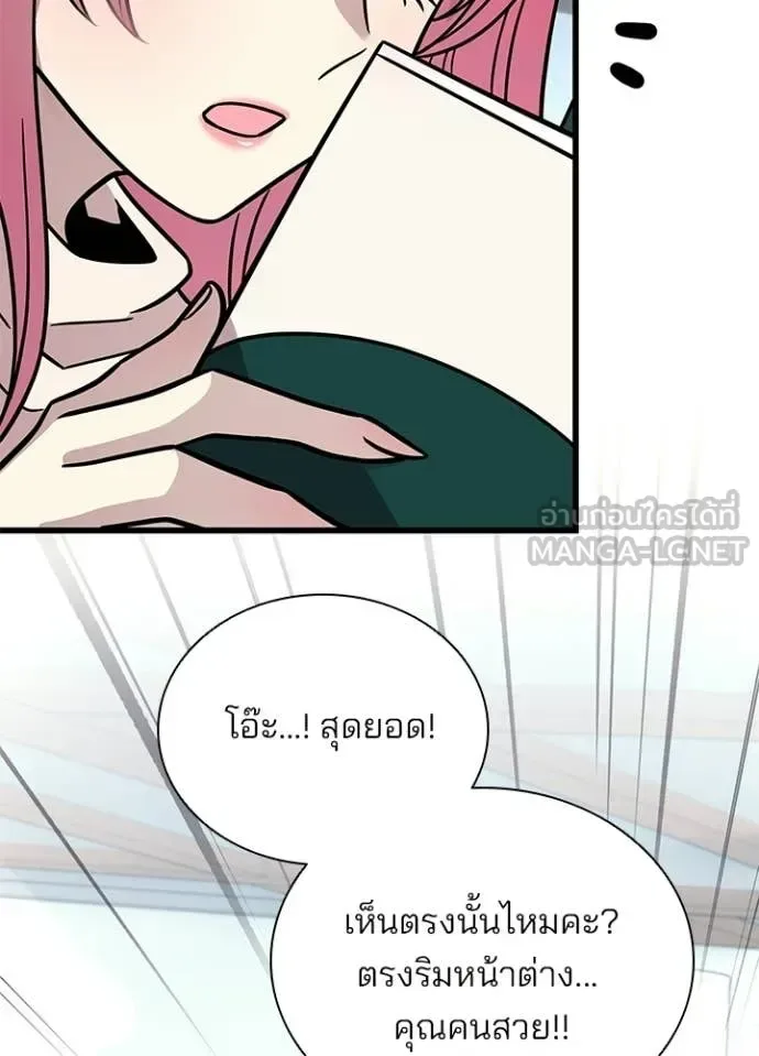 Villain to Kill ตอนที่ 215 หน้า 74