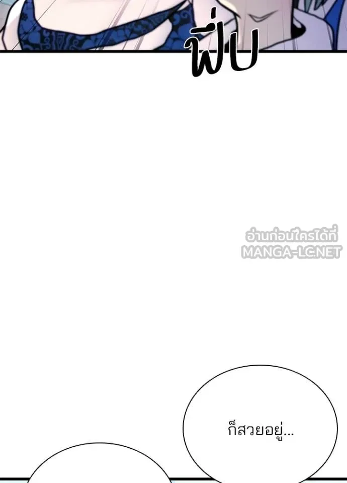 Villain to Kill ตอนที่ 215 หน้า 76