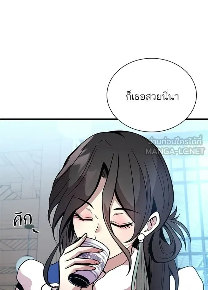 Villain to Kill ตอนที่ 215 หน้า 82