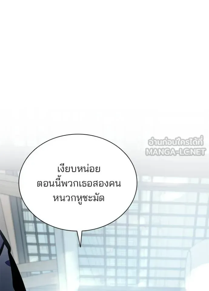 Villain to Kill ตอนที่ 215 หน้า 87
