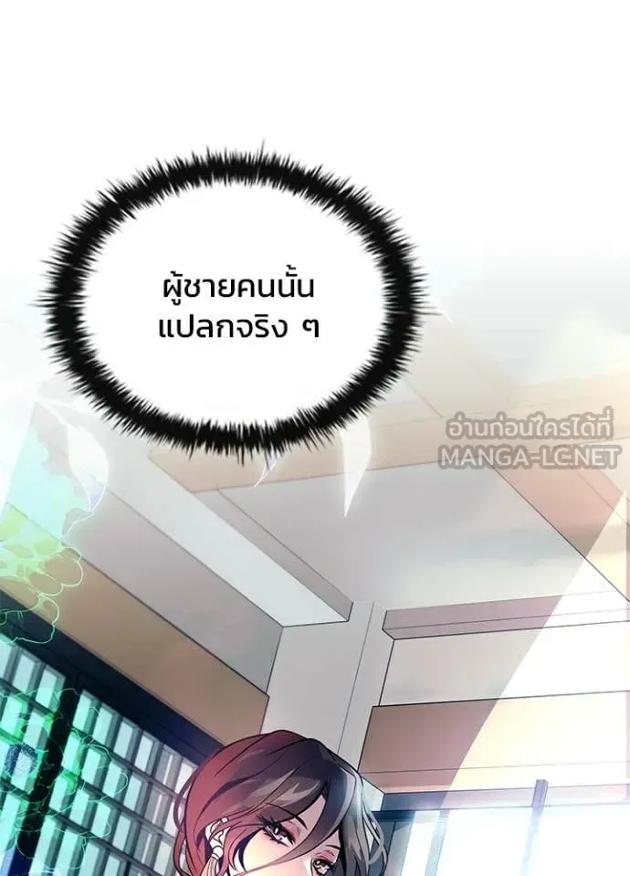 Villain to Kill ตอนที่ 215 หน้า 92