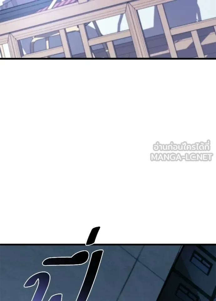 Villain to Kill ตอนที่ 215 หน้า 95