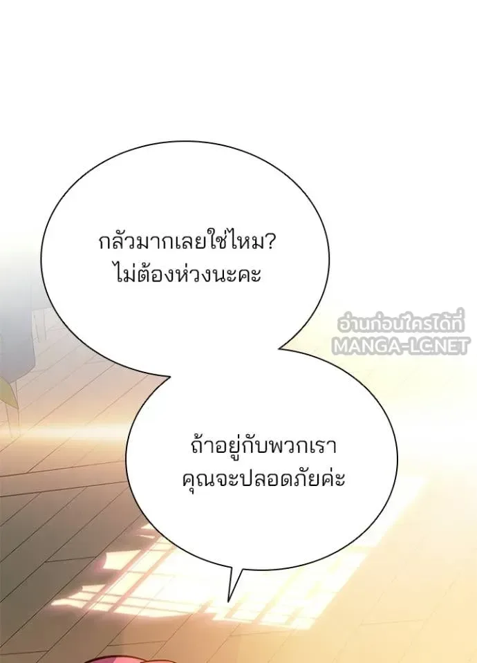Villain to Kill ตอนที่ 216 หน้า 128