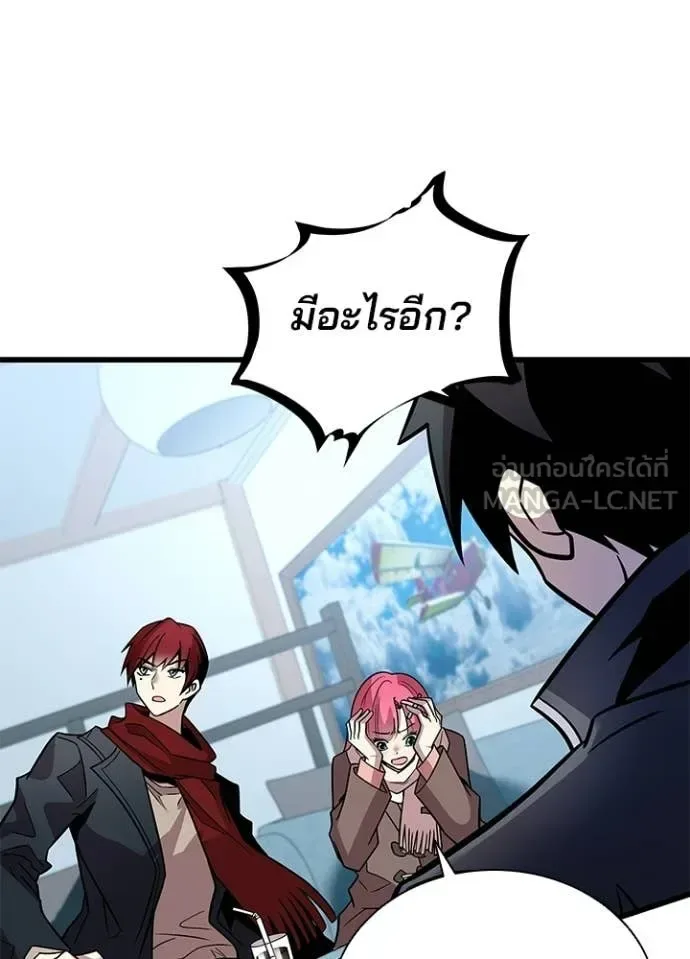 Villain to Kill ตอนที่ 216 หน้า 81