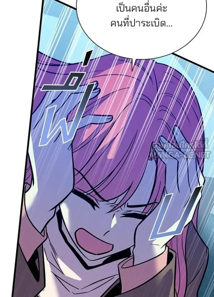 Villain to Kill ตอนที่ 216 หน้า 83